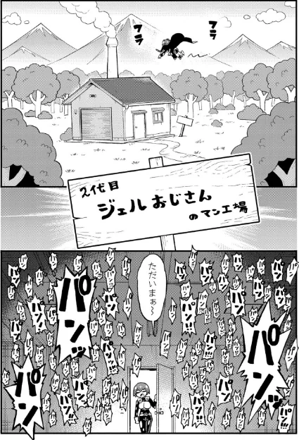 【エロ】それイケ！アンアンパンパンマンマン（単話）/作者（かなC COMIC快艶編集部） 試し読みサンプル 5ページ目