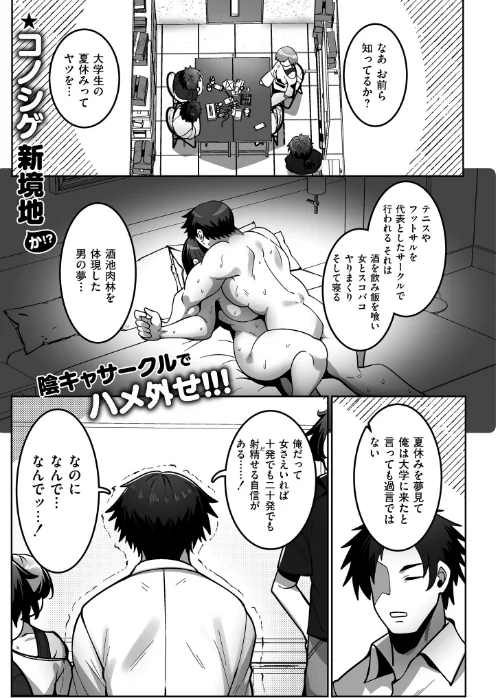 【エロ】漫研部員御影さん(単話)/作者(コノシゲ COMIC快艶編集部) 試し読みサンプル 2ページ目
