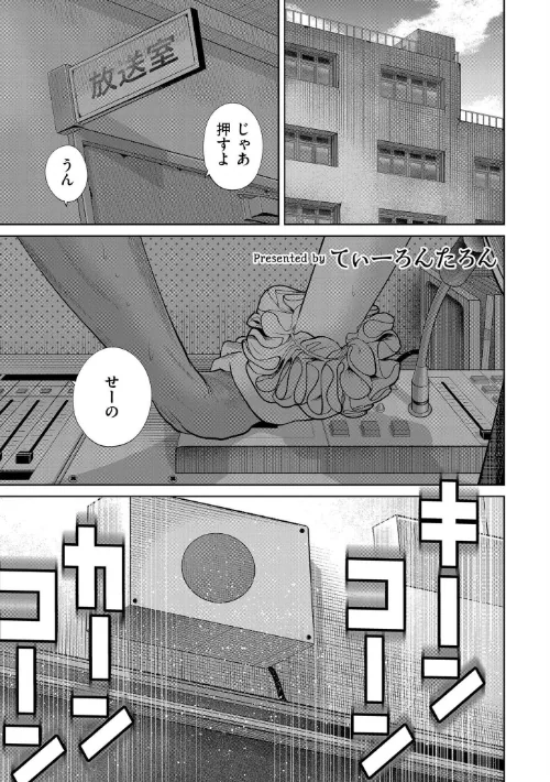 【エロ】屋上とシュシュ（単話）/作者（てぃーろんたろん COMIC快艶編集部） 試し読みサンプル 2ページ目