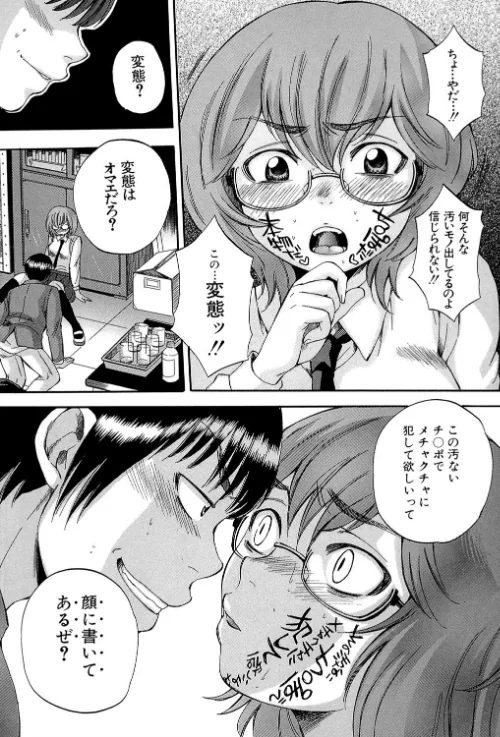 【エロ】ボディランゲージ/作者（サブスカ MUJIN編集部） 試し読みサンプル 12ページ目