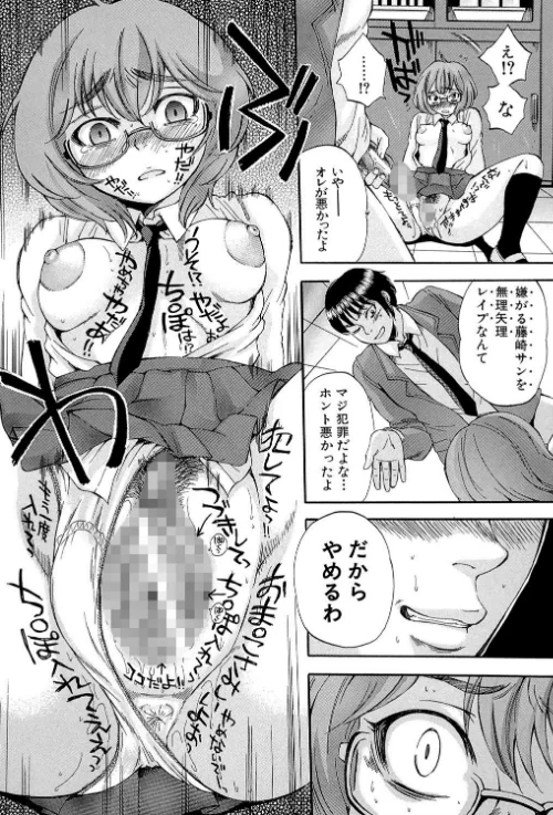 【エロ】ボディランゲージ/作者（サブスカ MUJIN編集部） 試し読みサンプル 28ページ目