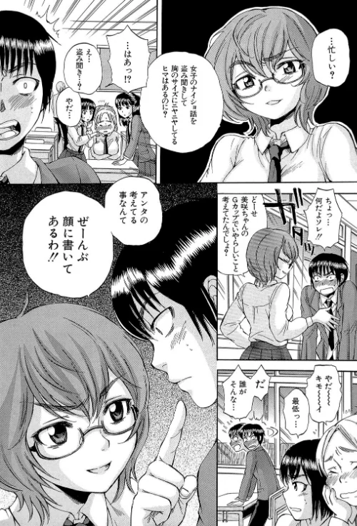 【エロ】ボディランゲージ/作者（サブスカ MUJIN編集部） 試し読みサンプル 4ページ目