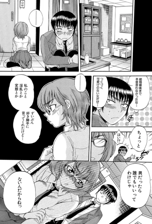 【エロ】ボディランゲージ/作者（サブスカ MUJIN編集部） 試し読みサンプル 36ページ目