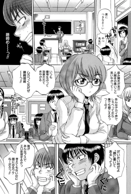 【エロ】ボディランゲージ/作者（サブスカ MUJIN編集部） 試し読みサンプル 5ページ目