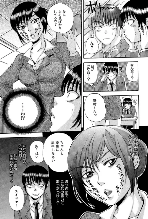 【エロ】ボディランゲージ/作者（サブスカ MUJIN編集部） 試し読みサンプル 6ページ目