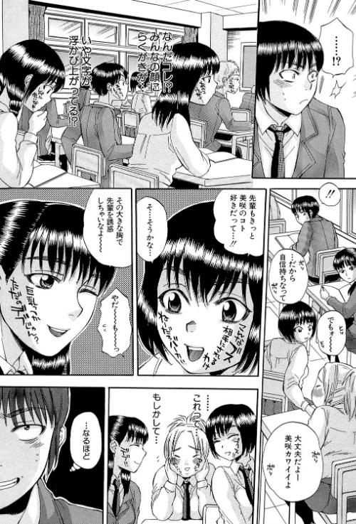 【エロ】ボディランゲージ/作者（サブスカ MUJIN編集部） 試し読みサンプル 7ページ目