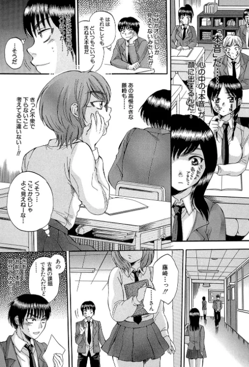 【エロ】ボディランゲージ/作者（サブスカ MUJIN編集部） 試し読みサンプル 8ページ目