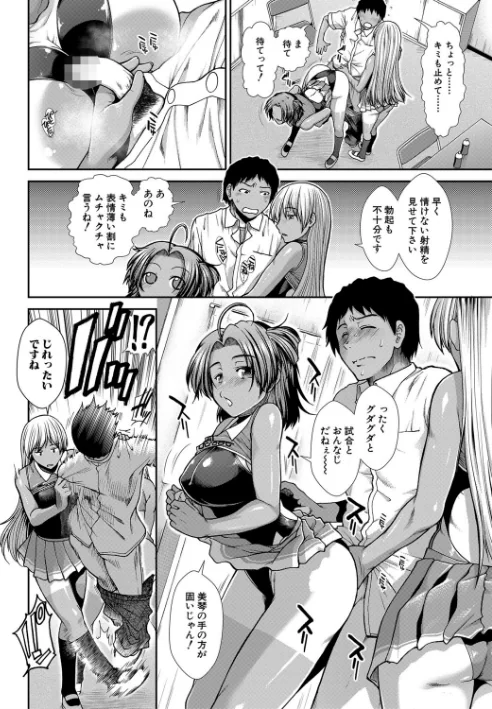 【エロ】ケツリーダー【1話立ち読み付き】/作者（有賀冬 MUJIN編集部） 試し読みサンプル 12ページ目