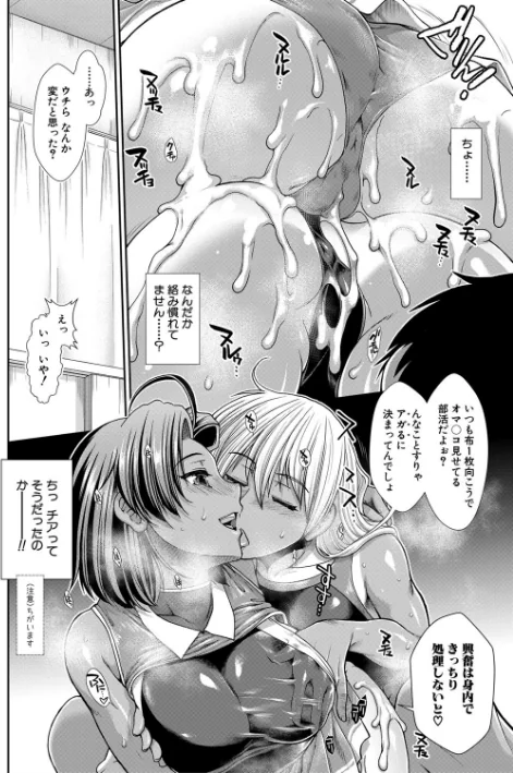 【エロ】ケツリーダー【1話立ち読み付き】/作者（有賀冬 MUJIN編集部） 試し読みサンプル 20ページ目