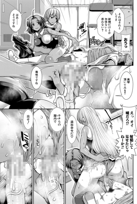 【エロ】ケツリーダー【1話立ち読み付き】/作者（有賀冬 MUJIN編集部） 試し読みサンプル 21ページ目
