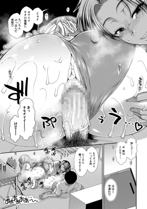 【エロ】ケツリーダー【1話立ち読み付き】/作者（有賀冬 MUJIN編集部） 試し読みサンプル 23ページ目