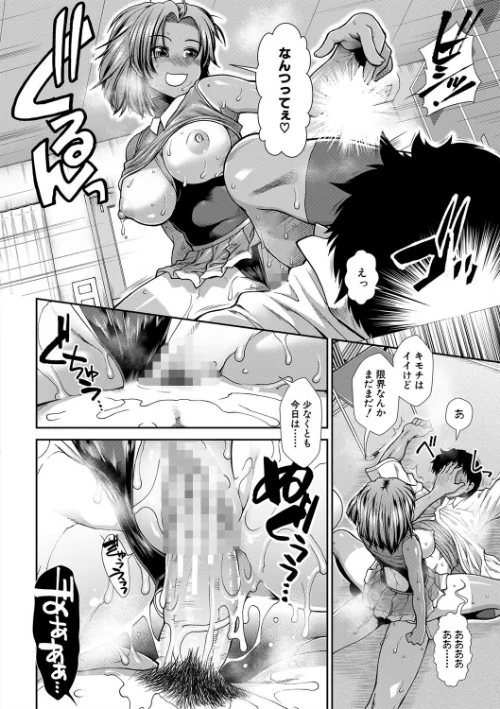 【エロ】ケツリーダー【1話立ち読み付き】/作者（有賀冬 MUJIN編集部） 試し読みサンプル 32ページ目
