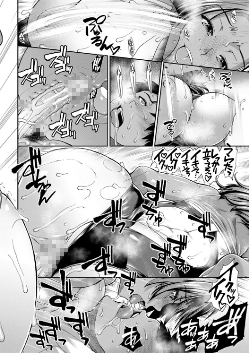 【エロ】ケツリーダー【1話立ち読み付き】/作者（有賀冬 MUJIN編集部） 試し読みサンプル 38ページ目