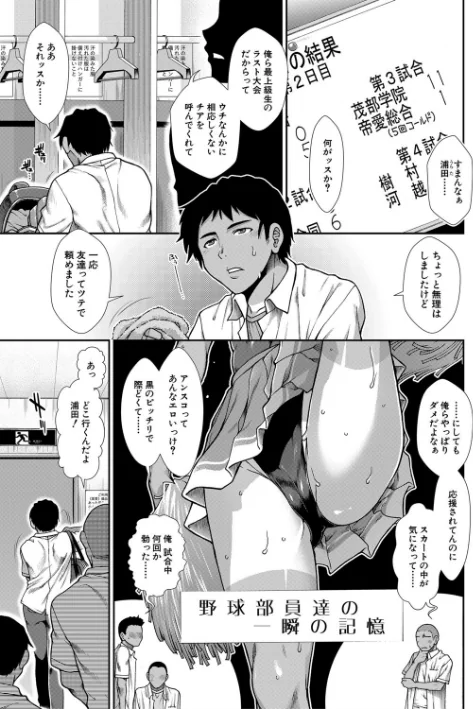 【エロ】ケツリーダー【1話立ち読み付き】/作者（有賀冬 MUJIN編集部） 試し読みサンプル 5ページ目