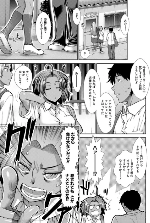 【エロ】ケツリーダー【1話立ち読み付き】/作者（有賀冬 MUJIN編集部） 試し読みサンプル 41ページ目
