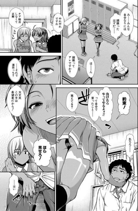 【エロ】ケツリーダー【1話立ち読み付き】/作者（有賀冬 MUJIN編集部） 試し読みサンプル 7ページ目