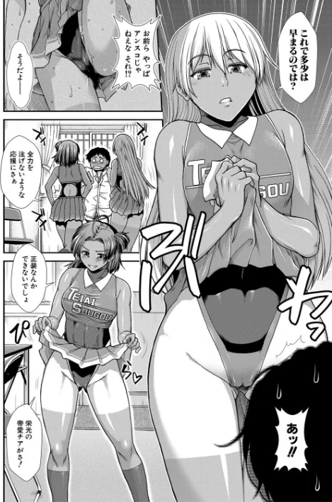 【エロ】ケツリーダー【1話立ち読み付き】/作者（有賀冬 MUJIN編集部） 試し読みサンプル 10ページ目