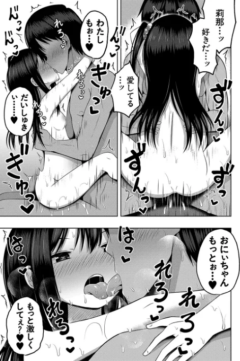 【エロ】妊娠少女［メスガキだって孕みたいっ！］【1話立ち読み付き】/作者（遊来りん MUJIN編集部） 試し読みサンプル 31ページ目