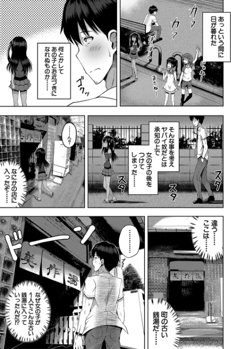【エロ】妊娠少女［メスガキだって孕みたいっ！］【1話立ち読み付き】/作者（遊来りん MUJIN編集部） 試し読みサンプル 5ページ目