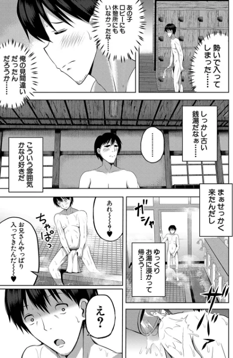 【エロ】妊娠少女［メスガキだって孕みたいっ！］【1話立ち読み付き】/作者（遊来りん MUJIN編集部） 試し読みサンプル 7ページ目