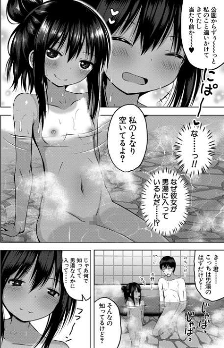 【エロ】妊娠少女［メスガキだって孕みたいっ！］【1話立ち読み付き】/作者（遊来りん MUJIN編集部） 試し読みサンプル 8ページ目