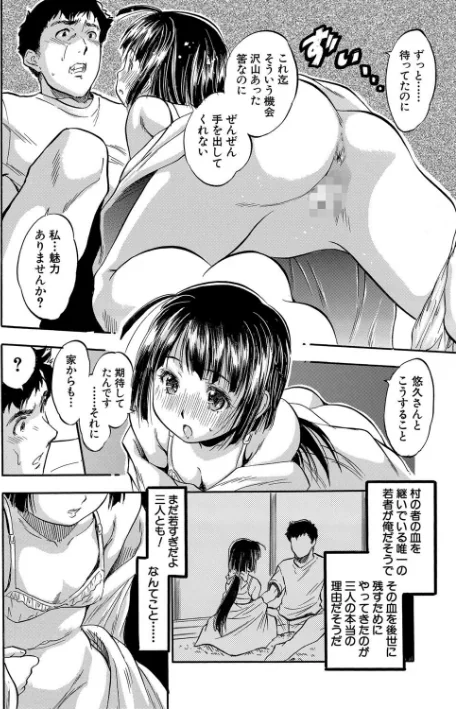 【エロ】ちっちゃ妊娠▽ハーレム日和/作者（智沢渚優 MUJIN編集部） 試し読みサンプル 12ページ目