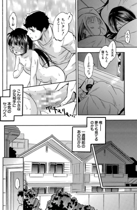 【エロ】ちっちゃ妊娠▽ハーレム日和/作者（智沢渚優 MUJIN編集部） 試し読みサンプル 4ページ目