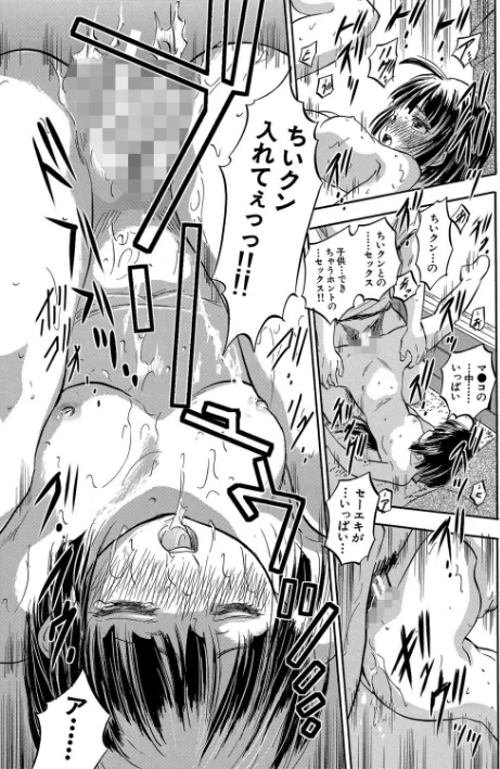 【エロ】ちっちゃ妊娠▽ハーレム日和/作者（智沢渚優 MUJIN編集部） 試し読みサンプル 31ページ目