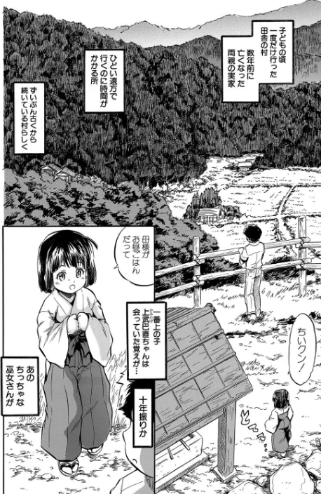 【エロ】ちっちゃ妊娠▽ハーレム日和/作者（智沢渚優 MUJIN編集部） 試し読みサンプル 6ページ目