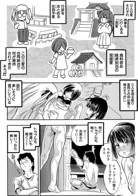 【エロ】ちっちゃ妊娠▽ハーレム日和/作者（智沢渚優 MUJIN編集部） 試し読みサンプル 9ページ目
