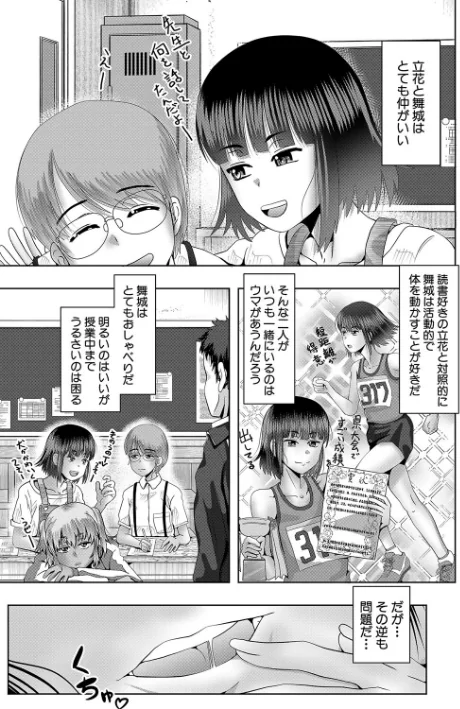 【エロ】ちびっ娘ハーレム孕ませ島/作者（西村飯店 MUJIN編集部） 試し読みサンプル 11ページ目