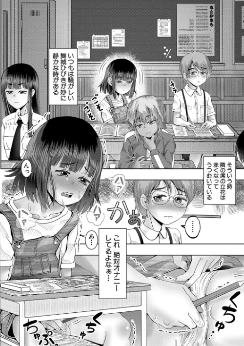 【エロ】ちびっ娘ハーレム孕ませ島/作者（西村飯店 MUJIN編集部） 試し読みサンプル 12ページ目