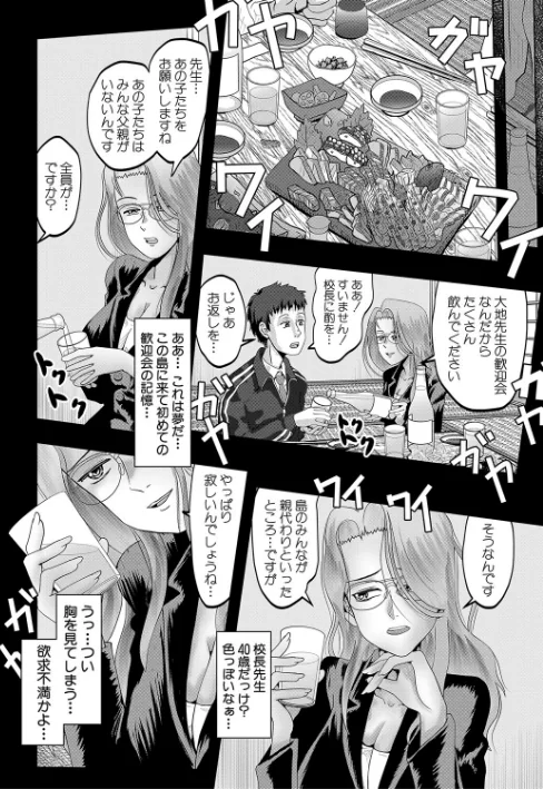 【エロ】ちびっ娘ハーレム孕ませ島/作者（西村飯店 MUJIN編集部） 試し読みサンプル 16ページ目