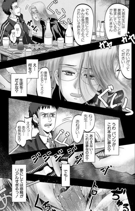 【エロ】ちびっ娘ハーレム孕ませ島/作者（西村飯店 MUJIN編集部） 試し読みサンプル 17ページ目