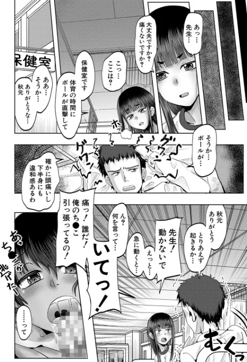 【エロ】ちびっ娘ハーレム孕ませ島/作者（西村飯店 MUJIN編集部） 試し読みサンプル 18ページ目