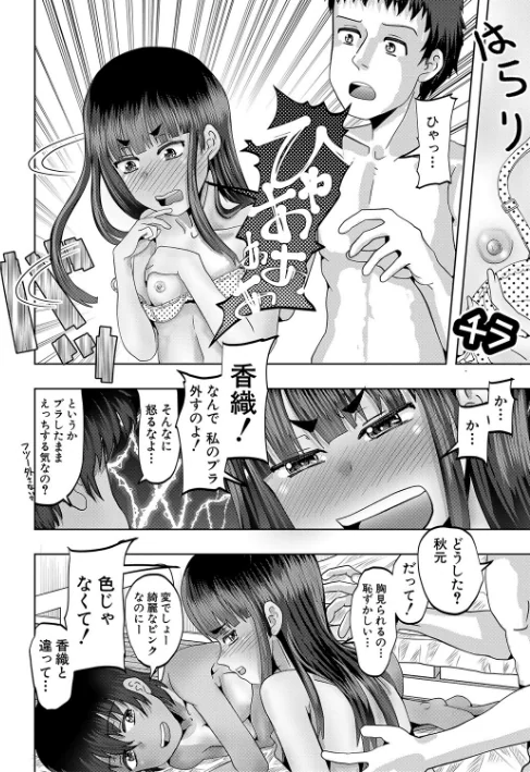 【エロ】ちびっ娘ハーレム孕ませ島/作者（西村飯店 MUJIN編集部） 試し読みサンプル 38ページ目