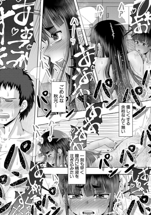 【エロ】ちびっ娘ハーレム孕ませ島/作者（西村飯店 MUJIN編集部） 試し読みサンプル 44ページ目