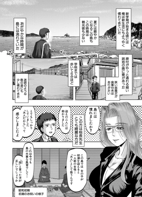 【エロ】ちびっ娘ハーレム孕ませ島/作者（西村飯店 MUJIN編集部） 試し読みサンプル 6ページ目