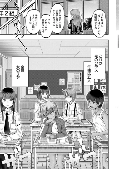 【エロ】ちびっ娘ハーレム孕ませ島/作者（西村飯店 MUJIN編集部） 試し読みサンプル 7ページ目