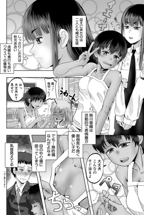 【エロ】ちびっ娘ハーレム孕ませ島/作者（西村飯店 MUJIN編集部） 試し読みサンプル 8ページ目