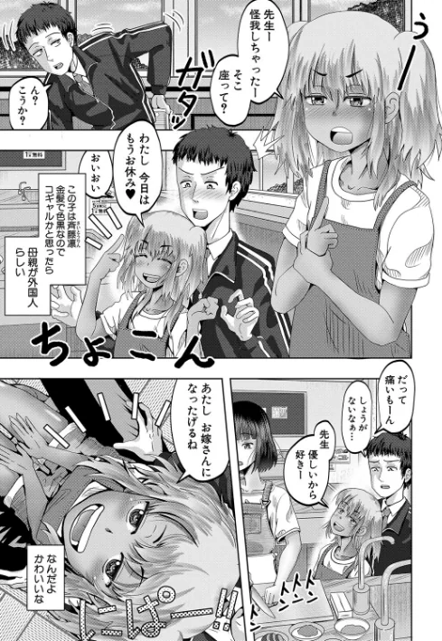 【エロ】ちびっ娘ハーレム孕ませ島/作者（西村飯店 MUJIN編集部） 試し読みサンプル 9ページ目