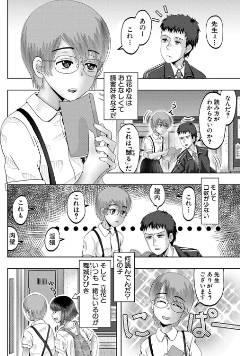 【エロ】ちびっ娘ハーレム孕ませ島/作者（西村飯店 MUJIN編集部） 試し読みサンプル 10ページ目