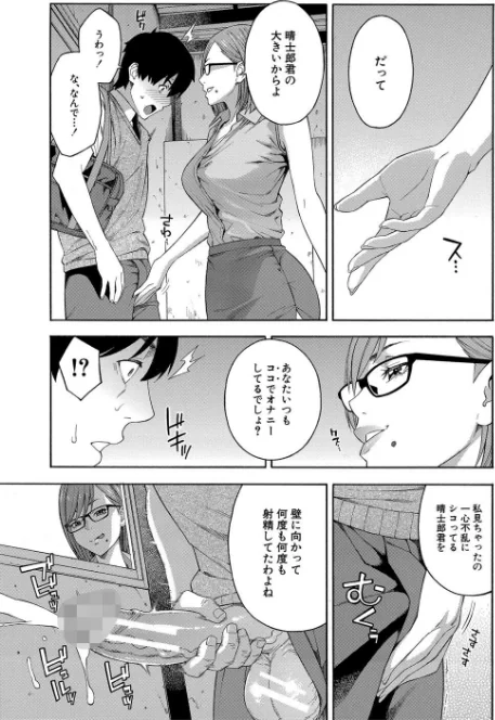 【エロ】フェラチオ研究部/作者(ぞんだ MUJIN編集部) 試し読みサンプル 11ページ目
