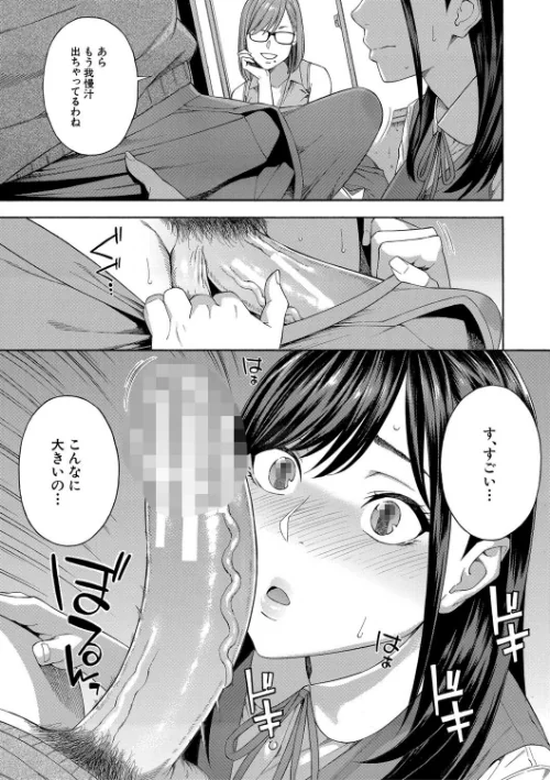 【エロ】フェラチオ研究部/作者(ぞんだ MUJIN編集部) 試し読みサンプル 13ページ目