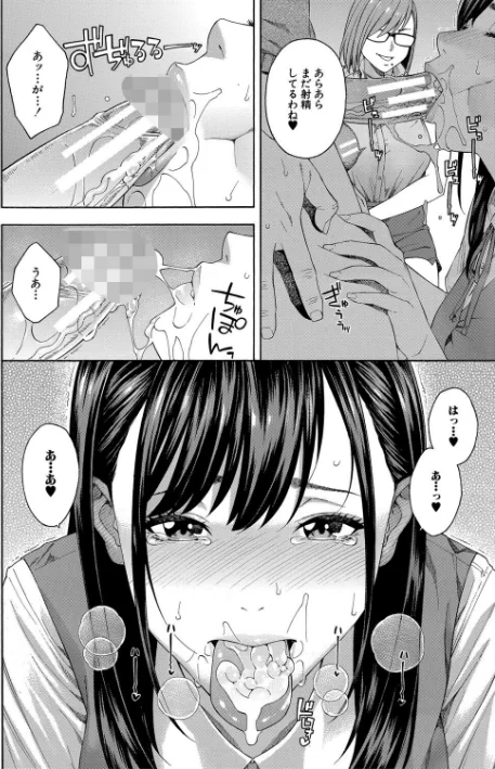 【エロ】フェラチオ研究部/作者(ぞんだ MUJIN編集部) 試し読みサンプル 20ページ目
