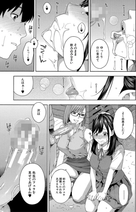 【エロ】フェラチオ研究部/作者(ぞんだ MUJIN編集部) 試し読みサンプル 21ページ目