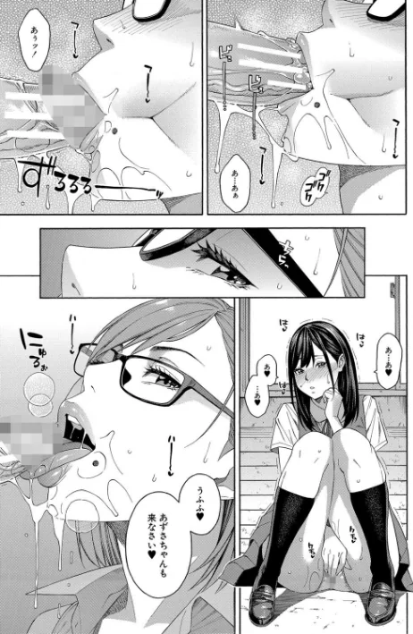 【エロ】フェラチオ研究部/作者(ぞんだ MUJIN編集部) 試し読みサンプル 27ページ目