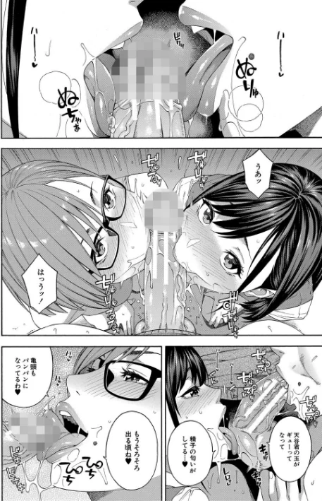 【エロ】フェラチオ研究部/作者(ぞんだ MUJIN編集部) 試し読みサンプル 30ページ目