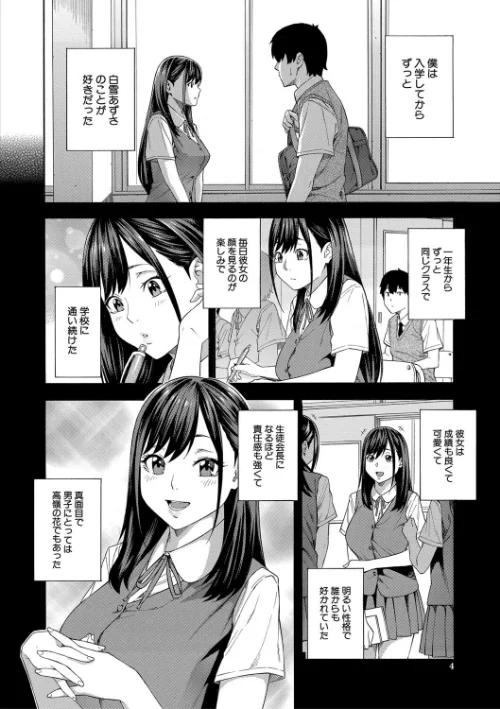 【エロ】フェラチオ研究部/作者(ぞんだ MUJIN編集部) 試し読みサンプル 4ページ目