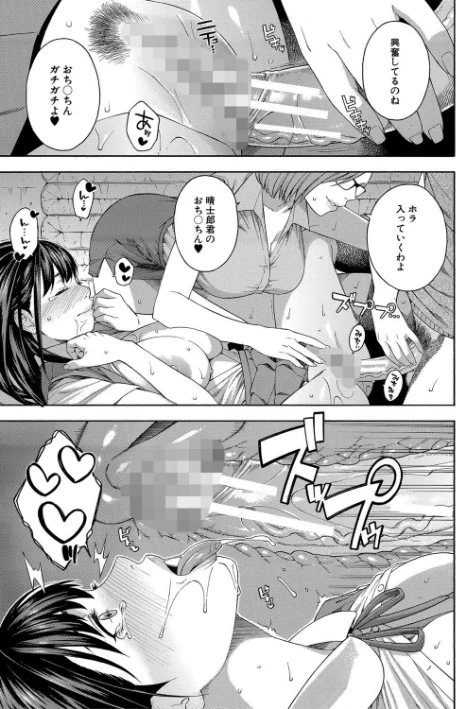【エロ】フェラチオ研究部/作者(ぞんだ MUJIN編集部) 試し読みサンプル 35ページ目